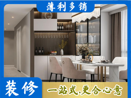 张家口沽源县本地商品房装修哪家好