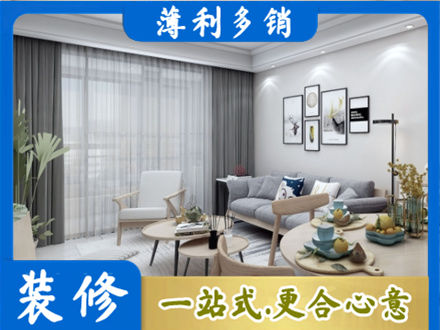 张家口沽源县专业装修店
