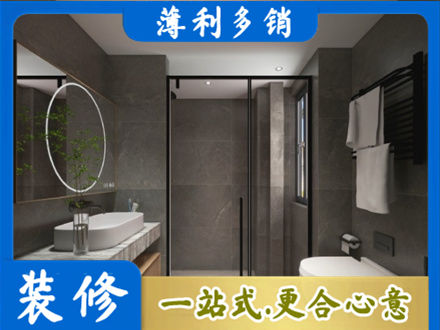 张家口沽源县正规洗浴间装修