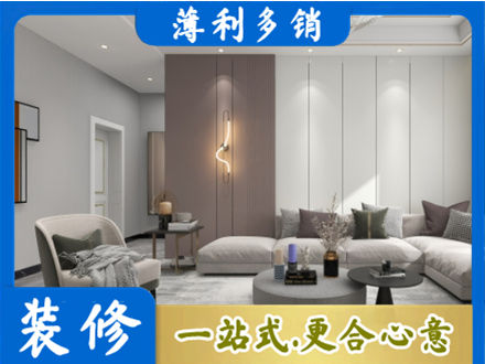 张家口沽源县正规客厅装修
