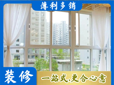 张家口沽源县正规阳台封窗装修